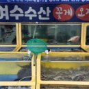 대천항수산2호점