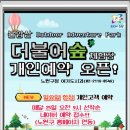 불암산더불어숲 이미지