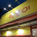 머꼬또머꼬떡볶이