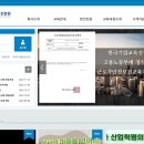한국기업안전교육진흥원 이미지