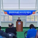 망마게이트볼장 이미지