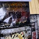 마왕족발군자점 | 마왕족발 메뉴 추천 마왕통구이 맵기 기본맛