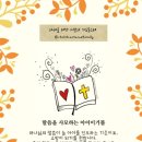 해찬솔어린이집 이미지