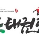 언남태권도장