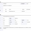 [즉시투입] 정보통신기술사 LTE-R 상주감리 모집 이미지