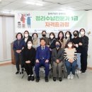 정리수납전문가 자격증과정 이미지