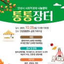 안성맞춤랜드공원10 이미지