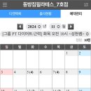 동방헬스장 이미지