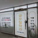 주래 | 화성 병점철학관에서 본 신년 사주 글문철학관 후기