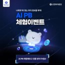 주식회사 신한 이미지