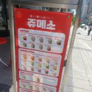 쥬시프레소 이미지