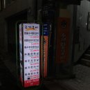 문전성시수제왕갈비 이미지