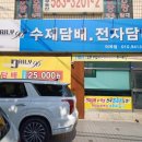 착한수제담배 이미지