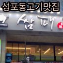 쌈패 이미지