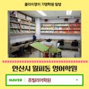 쥬빌리어학원