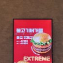 롯데리아 상문점 이미지