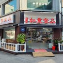 한이네여의식품 이미지