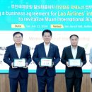 한국공항공사무안지사 이미지