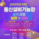 승진설비