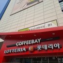 커피베이&로띠번영등포