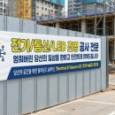 만능조명전기