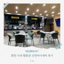 시네마 | [후기] 화천 영화관, 산천어 시네마 내돈내산 후기 (가격, 스낵 후기)