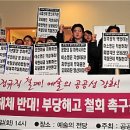 국립오페라단 노동조합 이미지