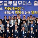 ㈜현대자동차모터스 이미지