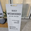뷰티바이데이 이미지