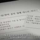 서울종합건축공사