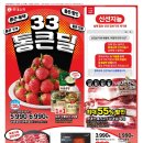 미나리슈퍼 이미지