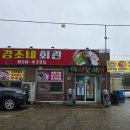 강조네회관 네이버블로그
