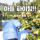 현수농장 이미지