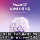 주파수 | 이오에이 장나라 풀써마 가정용 써마지 홈시술 6.78MHz 주파수 실사용 후기
