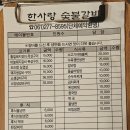 한사랑숯불갈비 이미지