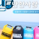 믿을가방 - 서구 천변좌로 243 | 믿을가방