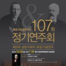 목포시립교향악단 정기연주회 이미지
