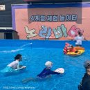 ㈜남부자동차정비공장 | T015. 서버밴 - 7살 아이와 함께 서울 근교 수영장 “노라바바 김포“ 방문 후기