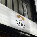 [울산] 쩜빵-울산대 빵집 현지인추천 내돈내산 솔직후기