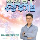 은정학원 | [2026년 1학기 정경호T 수업 수강 후기 모음 ZIP.]
