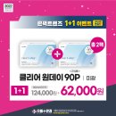 으뜸플러스 강릉점 이미지