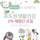 포도원생활건강 이미지