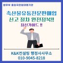 케이앤케이컨설팅 행정사사무소 이미지