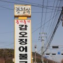 옹기종기 식당