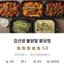 김선생불닭발봉담점 이미지