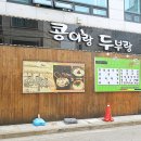 콩이랑 이미지