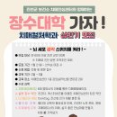진천군치매안심센터 이미지