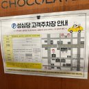 사릉로452번길10 | 대전 성심당 케익부띠크 딸기시루 가격 후기 본점 주차장·웨이팅 총정리