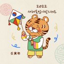 2022년 임인년 새해 인사 이미지 이미지