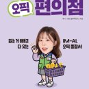 외대어학연구소 | 노베이스 오픽 IH 도전 2주만에 성공! 단기간에 오픽 IH 받는 팁 정리